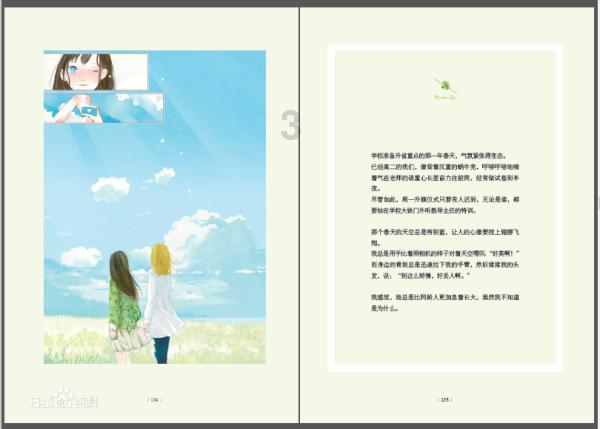怎样预防小儿感冒知识星球-领先的共享知识平台